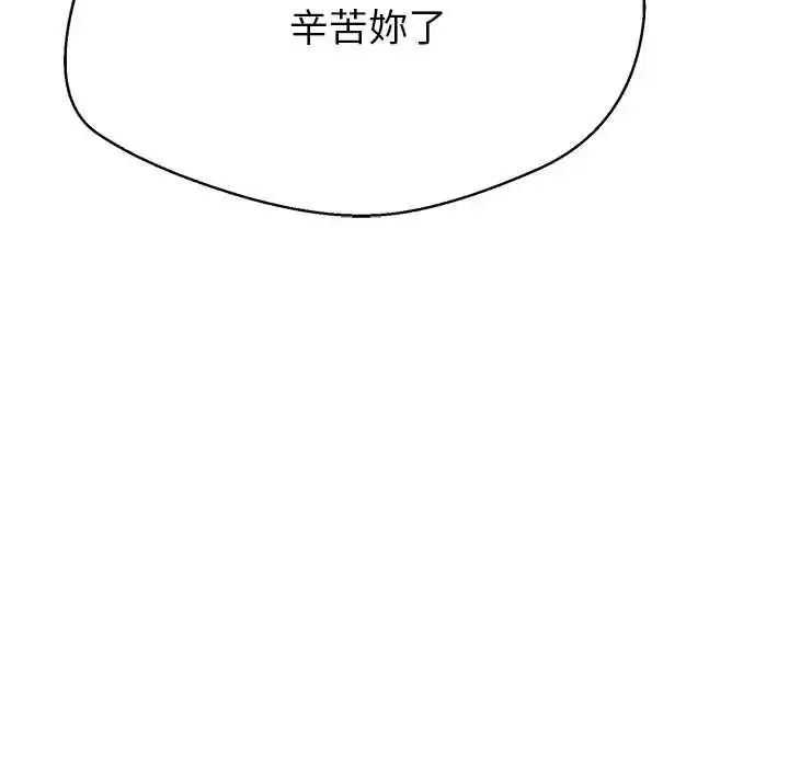 漫画《黑帮千金养成记》第40话第31张图