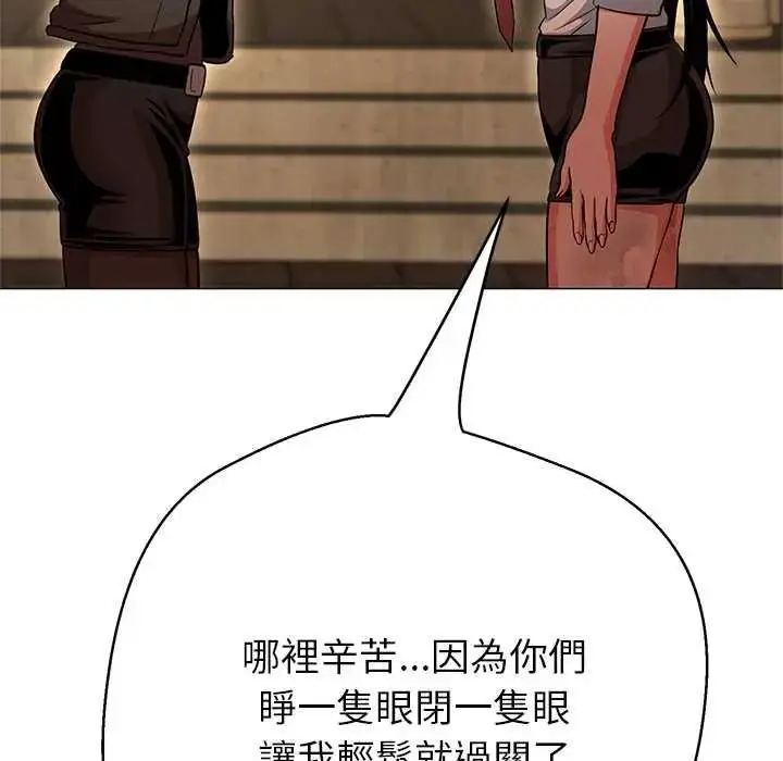 漫画《黑帮千金养成记》第40话第34张图