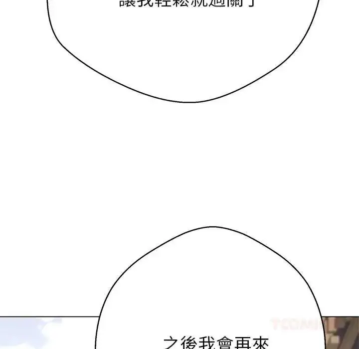漫画《黑帮千金养成记》第40话第35张图