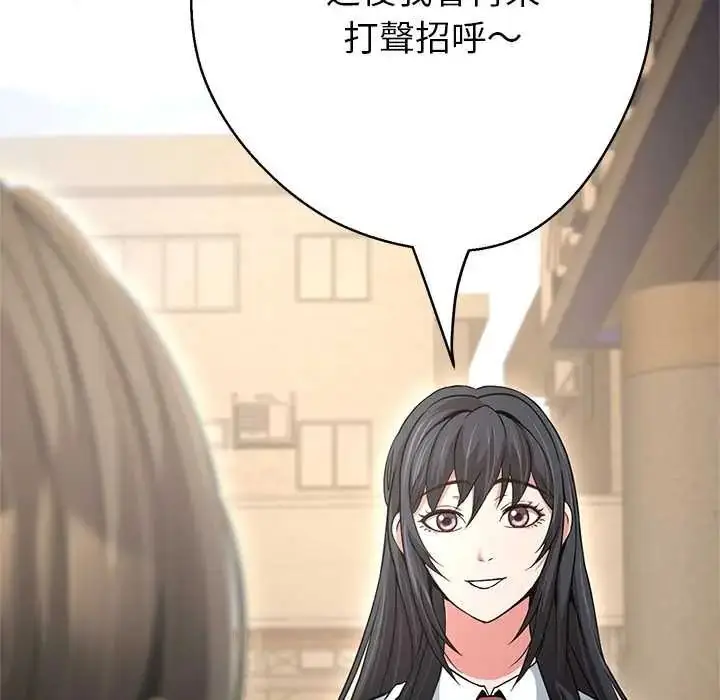 漫画《黑帮千金养成记》第40话第36张图