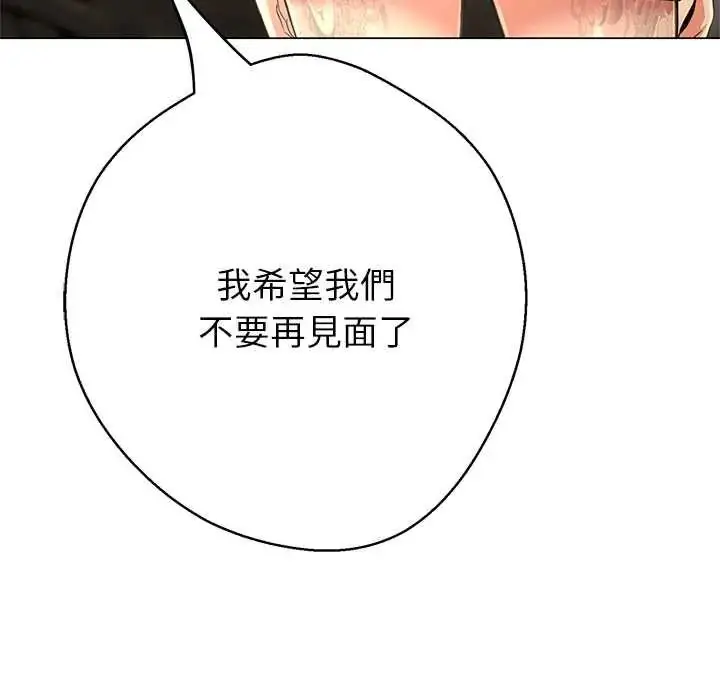 漫画《黑帮千金养成记》第40话第38张图