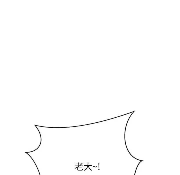漫画《黑帮千金养成记》第40话第46张图