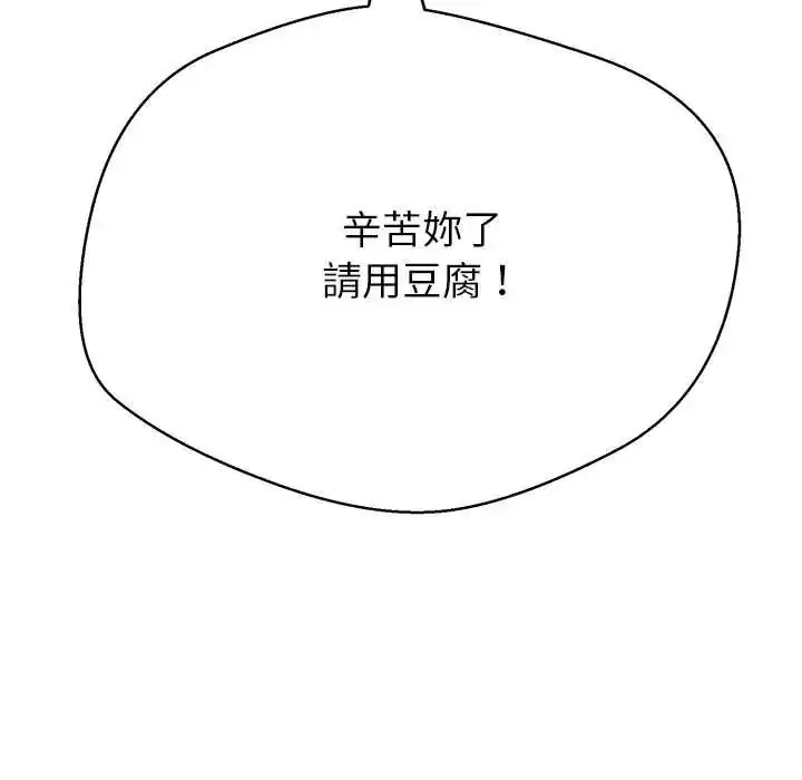 漫画《黑帮千金养成记》第40话第52张图