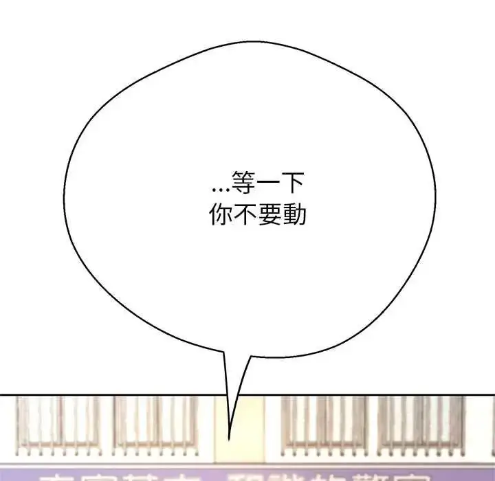 漫画《黑帮千金养成记》第40话第53张图