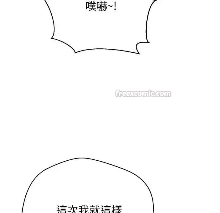 漫画《黑帮千金养成记》第40话第60张图