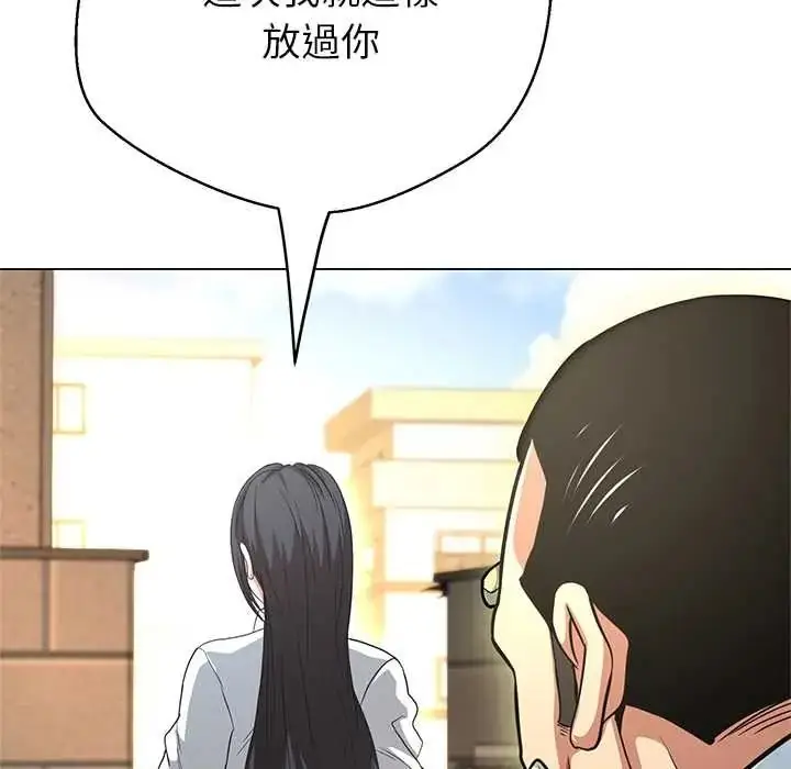 漫画《黑帮千金养成记》第40话第61张图