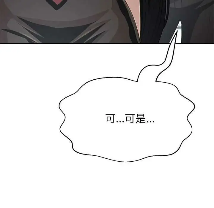 漫画《黑帮千金养成记》第40话第66张图