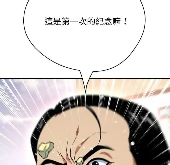 漫画《黑帮千金养成记》第40话第70张图