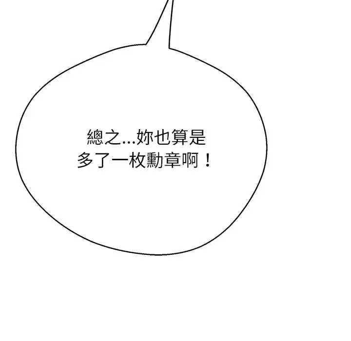 漫画《黑帮千金养成记》第40话第72张图