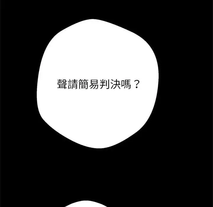 漫画《黑帮千金养成记》第40话第77张图
