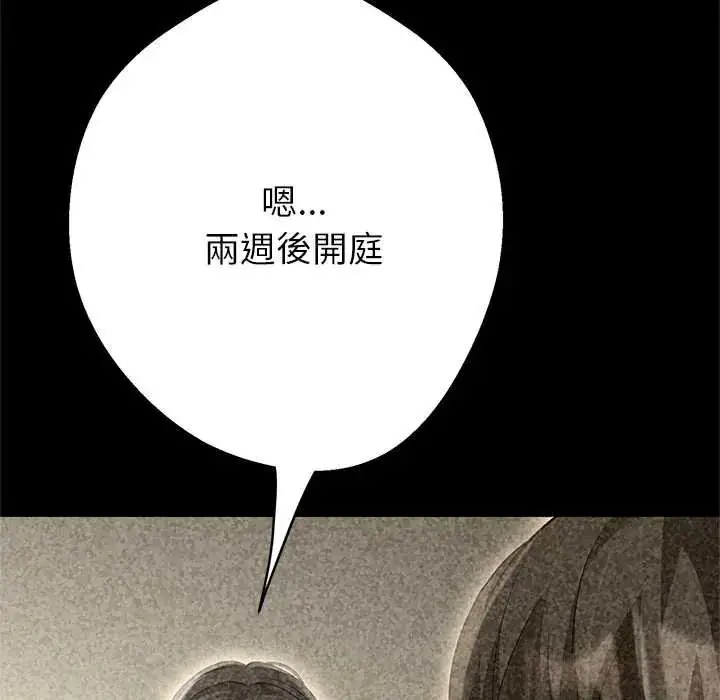漫画《黑帮千金养成记》第40话第78张图