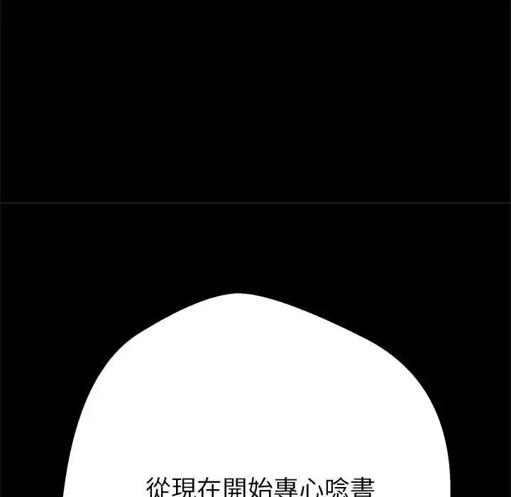 漫画《黑帮千金养成记》第40话第89张图