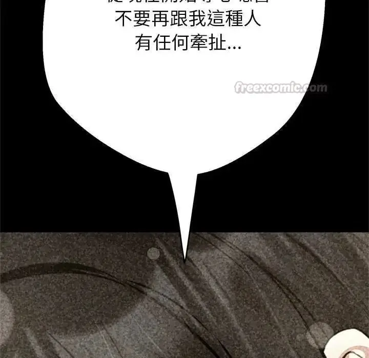 漫画《黑帮千金养成记》第40话第90张图