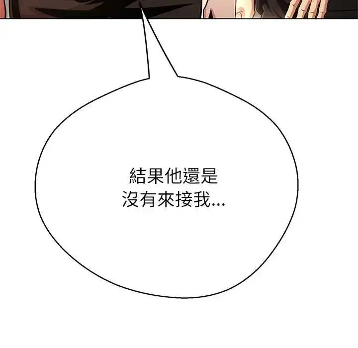 漫画《黑帮千金养成记》第40话第96张图