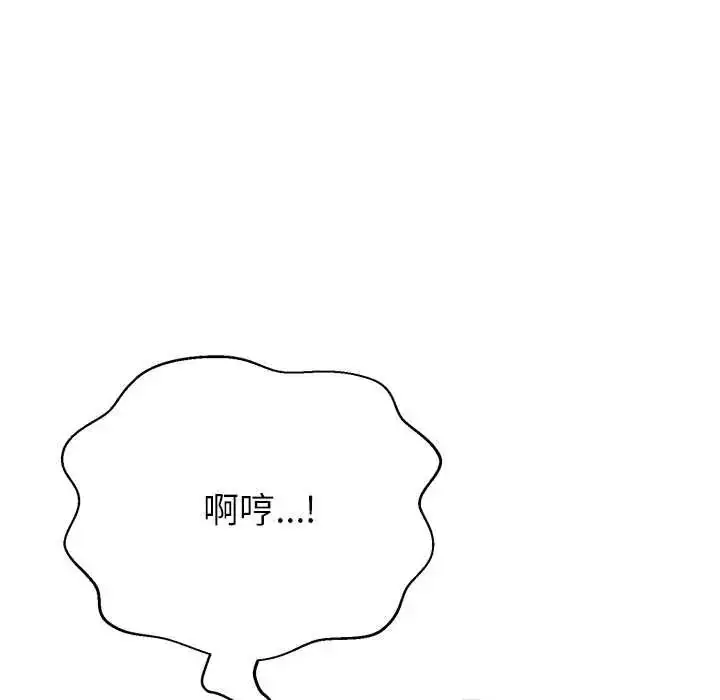 漫画《黑帮千金养成记》第41话第109张图