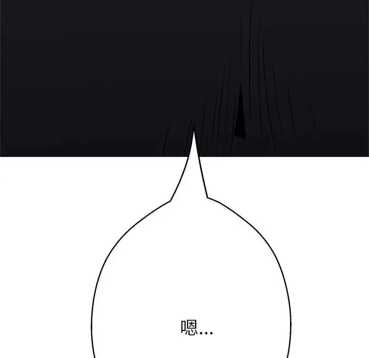 漫画《黑帮千金养成记》第41话第11张图