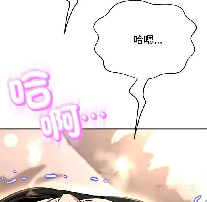 漫画《黑帮千金养成记》第41话第110张图