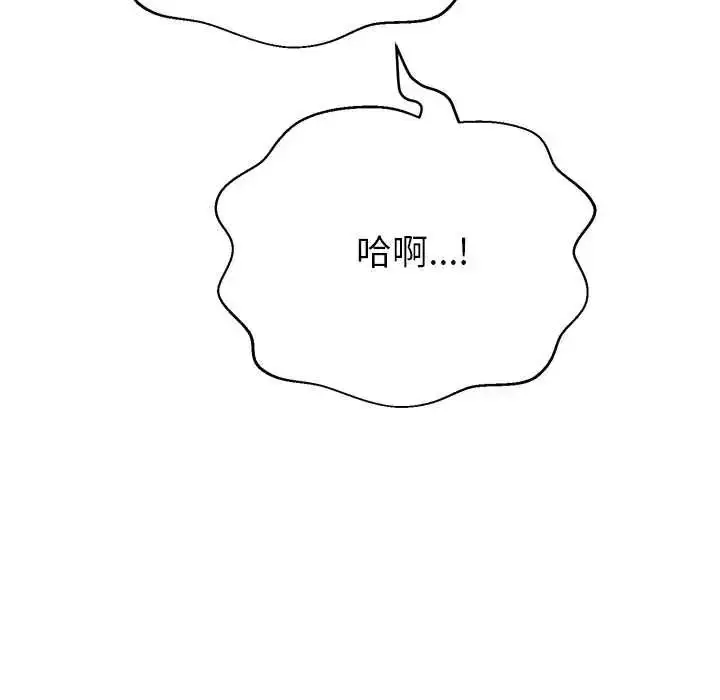 漫画《黑帮千金养成记》第41话第116张图