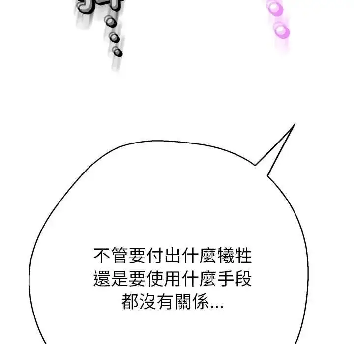 漫画《黑帮千金养成记》第41话第124张图