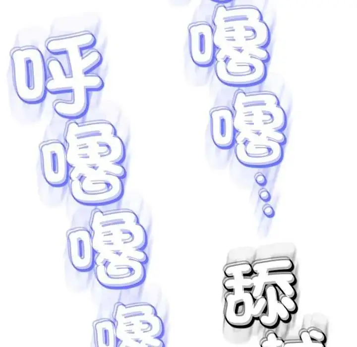 漫画《黑帮千金养成记》第41话第126张图