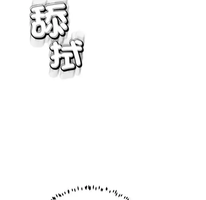 漫画《黑帮千金养成记》第41话第129张图