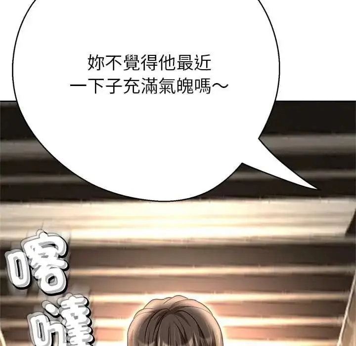漫画《黑帮千金养成记》第41话第13张图