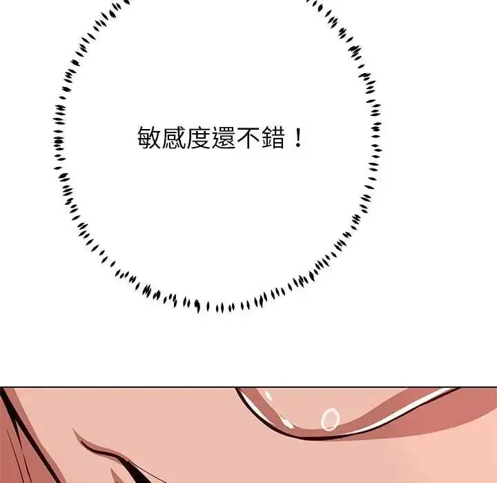漫画《黑帮千金养成记》第41话第130张图