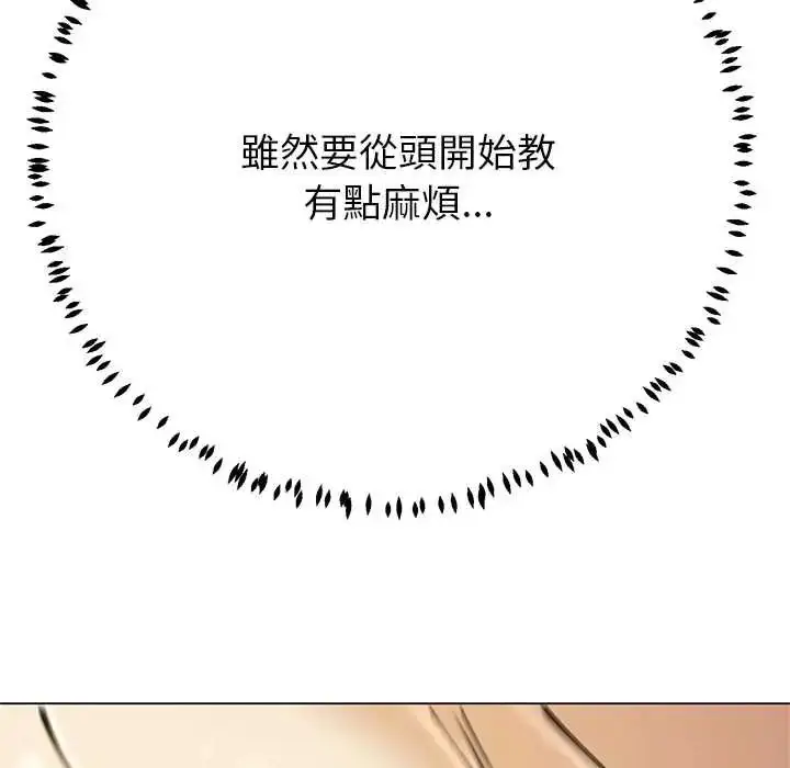 漫画《黑帮千金养成记》第41话第141张图