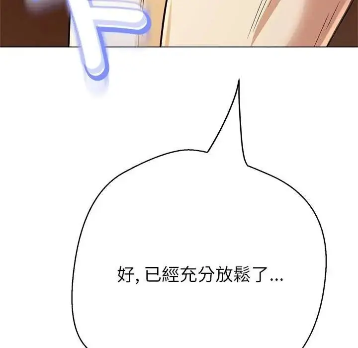 漫画《黑帮千金养成记》第41话第144张图
