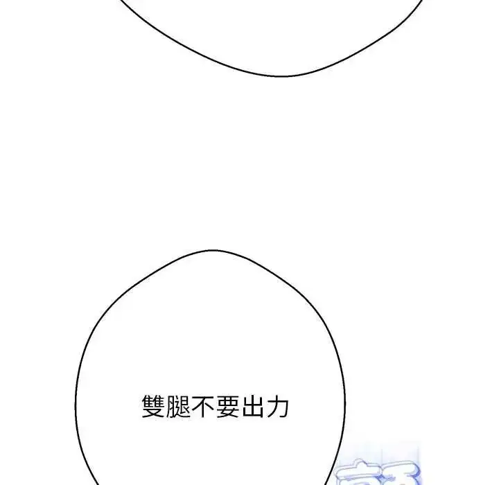 漫画《黑帮千金养成记》第41话第145张图