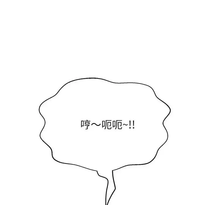 漫画《黑帮千金养成记》第41话第154张图