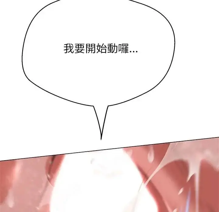 漫画《黑帮千金养成记》第41话第157张图
