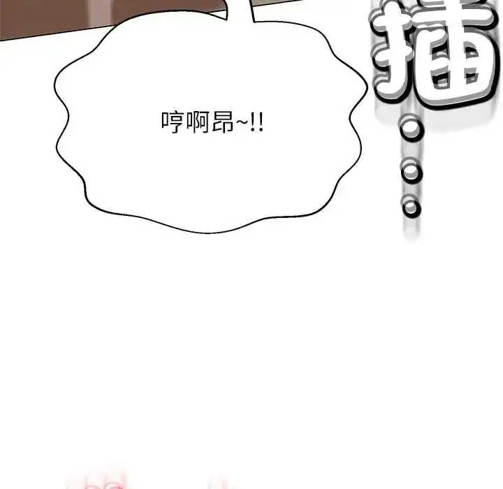 漫画《黑帮千金养成记》第41话第159张图