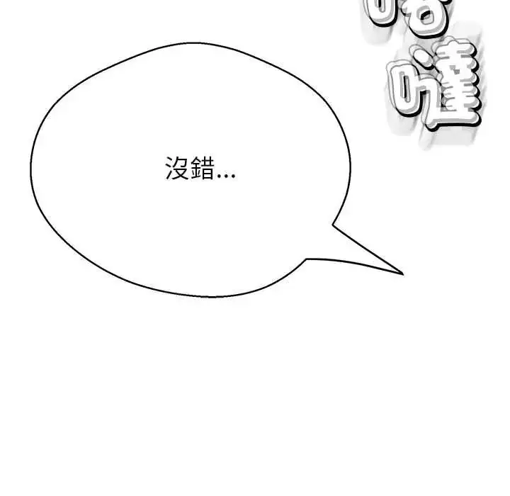 漫画《黑帮千金养成记》第41话第16张图