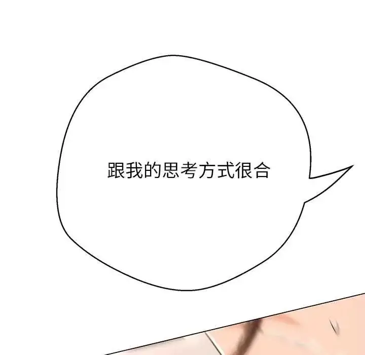漫画《黑帮千金养成记》第41话第168张图