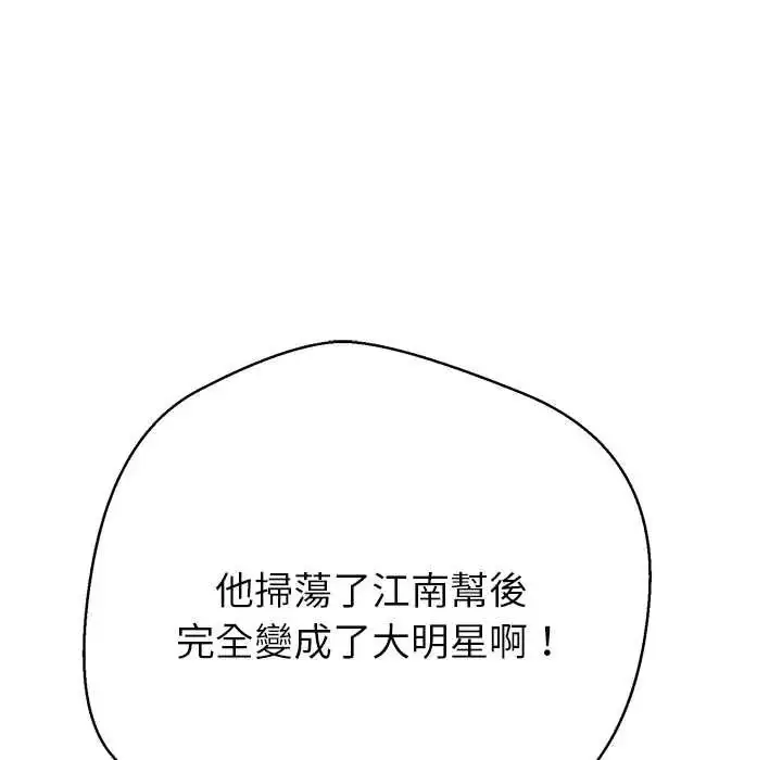 漫画《黑帮千金养成记》第41话第17张图