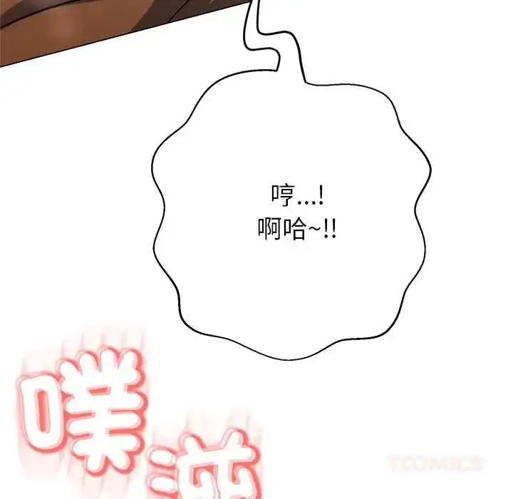漫画《黑帮千金养成记》第41话第170张图