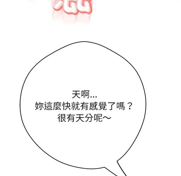 漫画《黑帮千金养成记》第41话第171张图