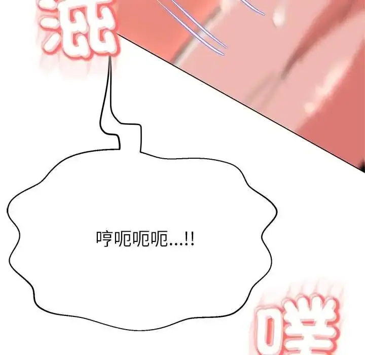 漫画《黑帮千金养成记》第41话第174张图