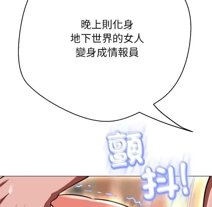 漫画《黑帮千金养成记》第41话第182张图