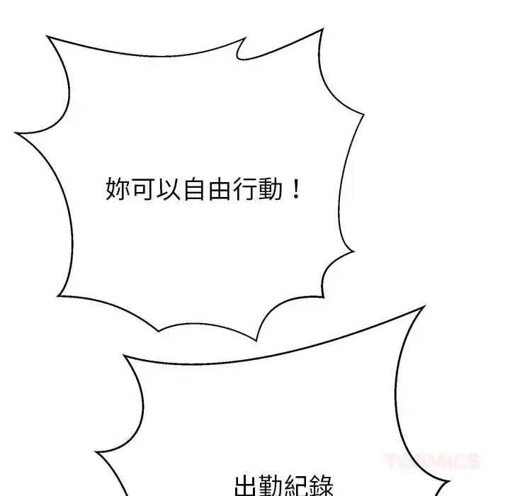 漫画《黑帮千金养成记》第41话第185张图