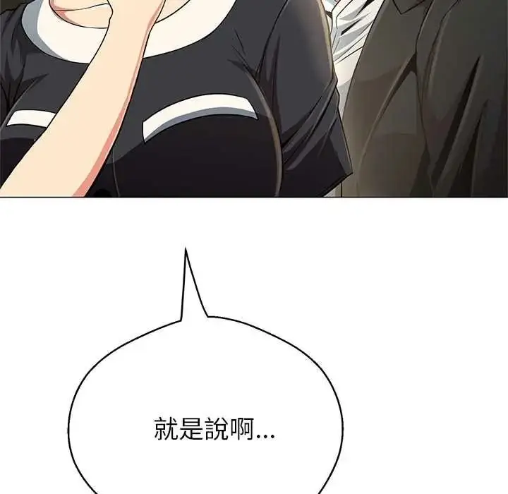 漫画《黑帮千金养成记》第41话第19张图