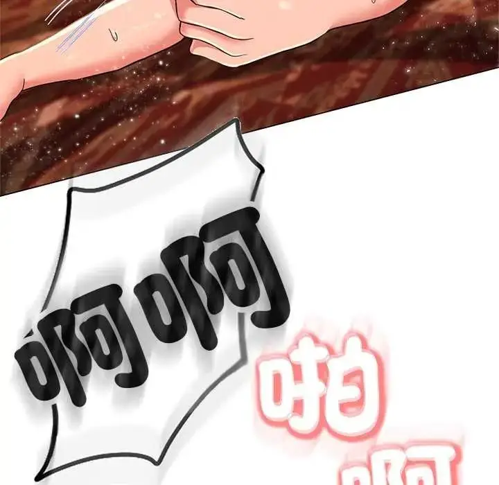 漫画《黑帮千金养成记》第41话第190张图