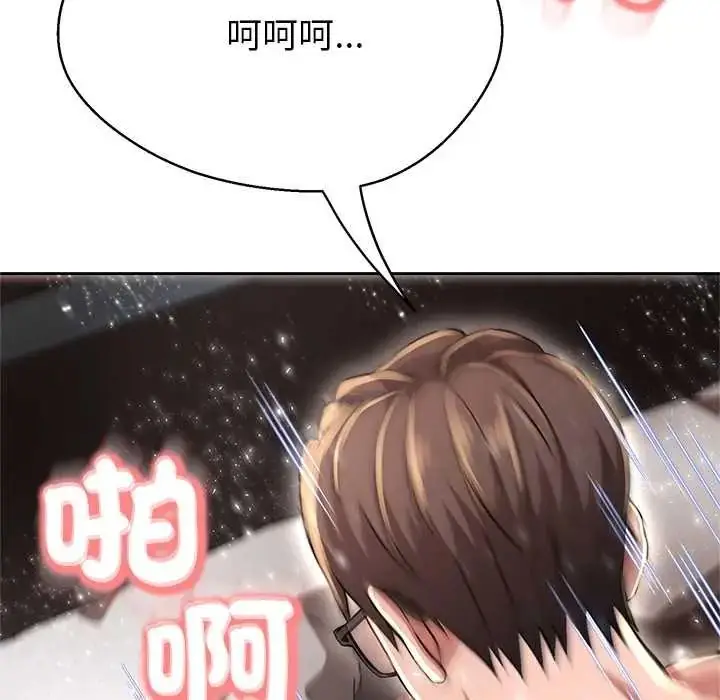 漫画《黑帮千金养成记》第41话第192张图