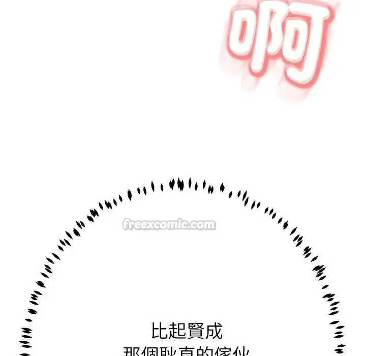漫画《黑帮千金养成记》第41话第195张图