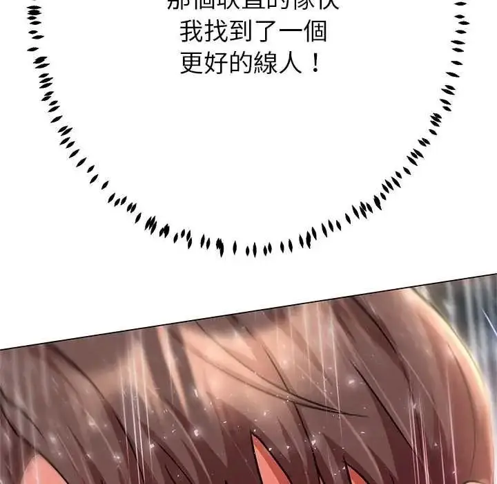 漫画《黑帮千金养成记》第41话第196张图