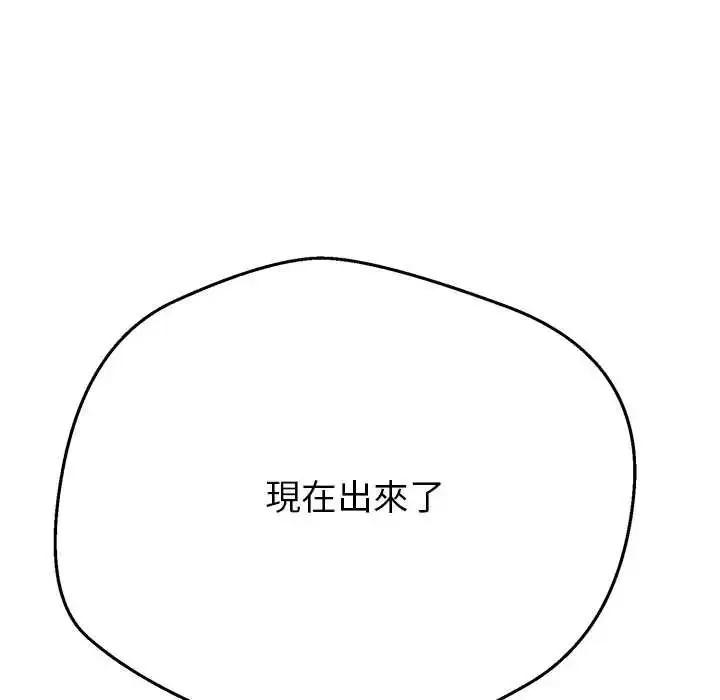 漫画《黑帮千金养成记》第41话第205张图