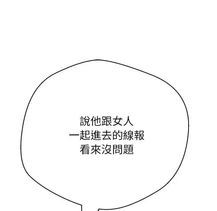 漫画《黑帮千金养成记》第41话第208张图
