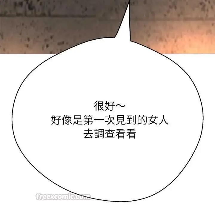 漫画《黑帮千金养成记》第41话第210张图