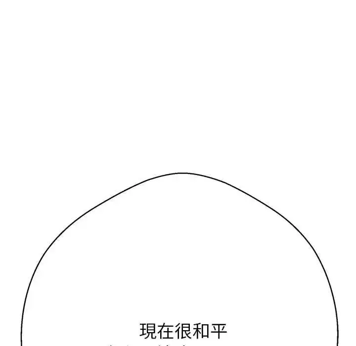 漫画《黑帮千金养成记》第41话第214张图